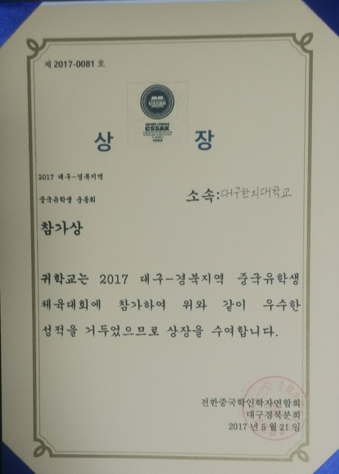 자랑스러운 우리 유학생