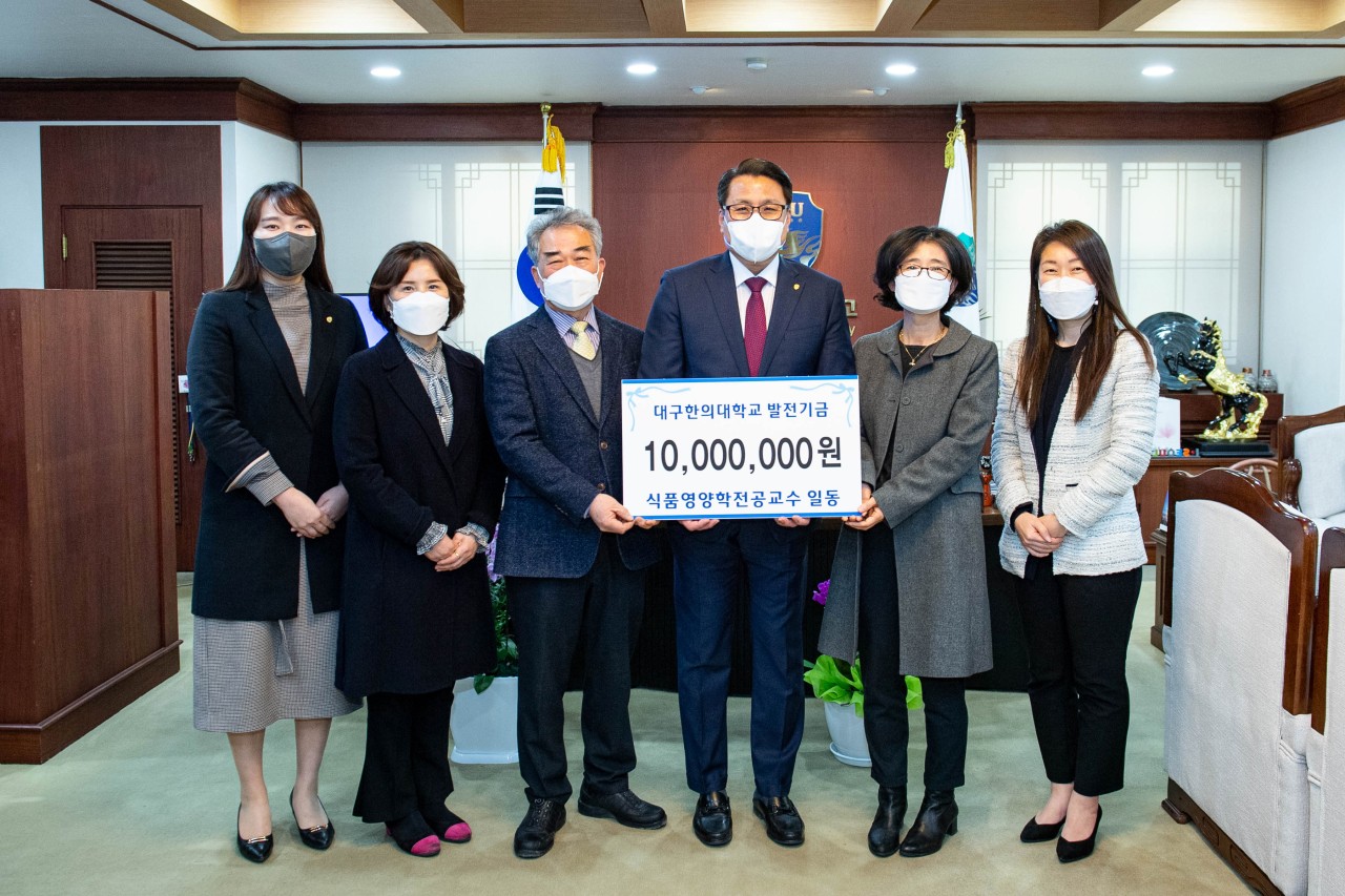 식품영양학전공 교수 일동 장학기금 전달 및 농업법인(주)신박사네 산약초원 신승렬(식품영양학전공) 교수 장학기금 전달