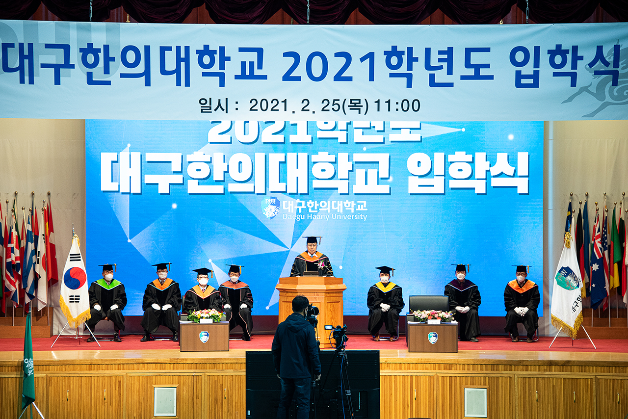 [입학식] 2021학년도 신입생 입학식 비대면 온라인으로 진행