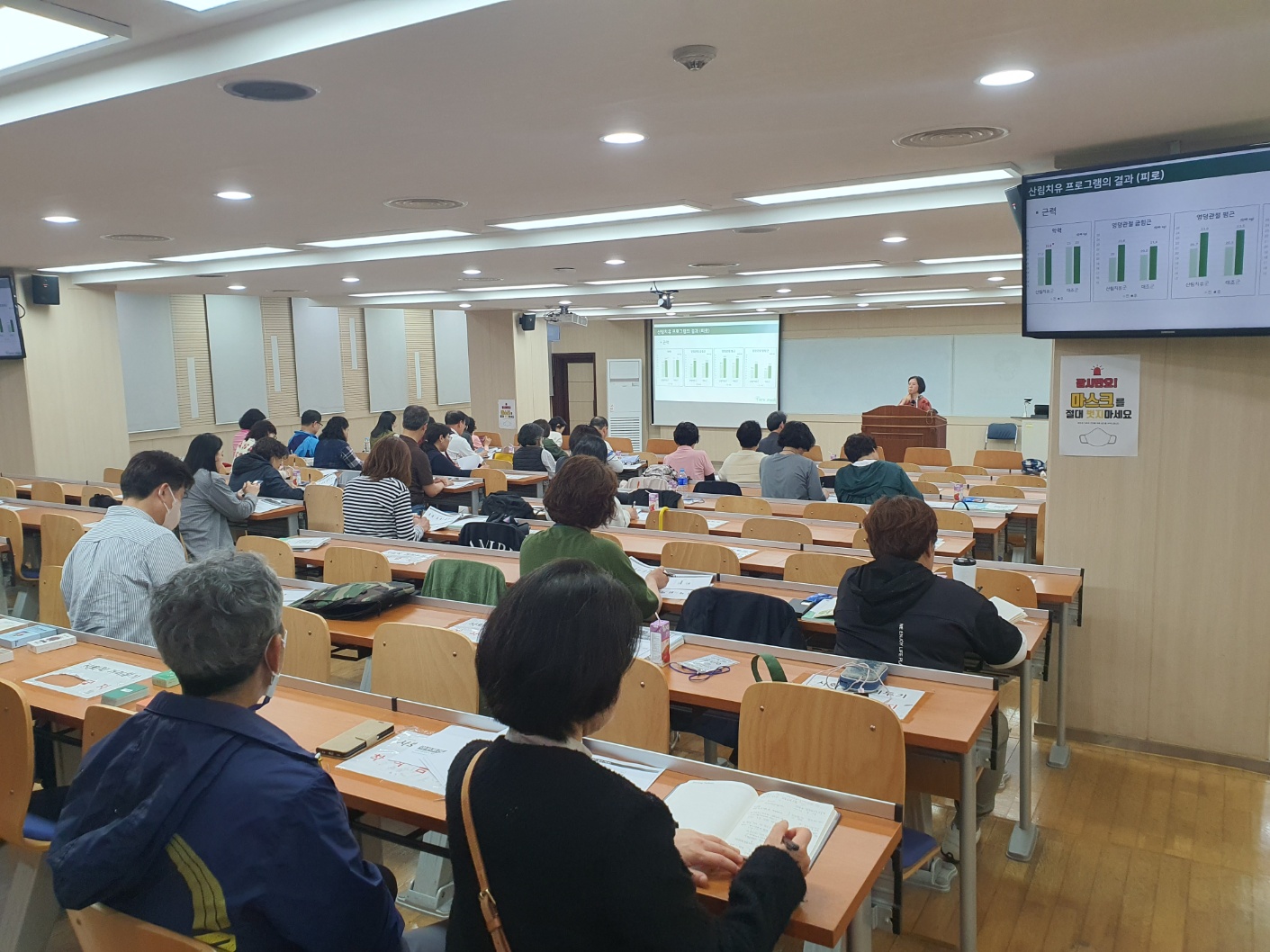 산림치유지도사 교육 세미나 개최